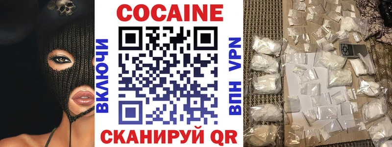 Cocaine Эквадор  Чистополь 