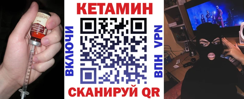 Кетамин ketamine  дарнет шоп  Чистополь 