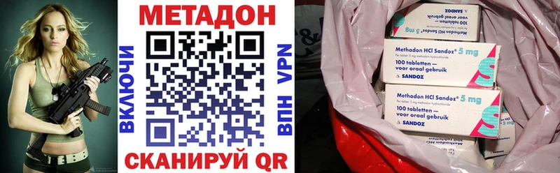 МЕТАДОН кристалл  купить наркоту  Чистополь 